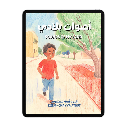 Sounds Of My Land - Arabic eBook - Hear Me Mama (اسمعيني يا ماما) - White