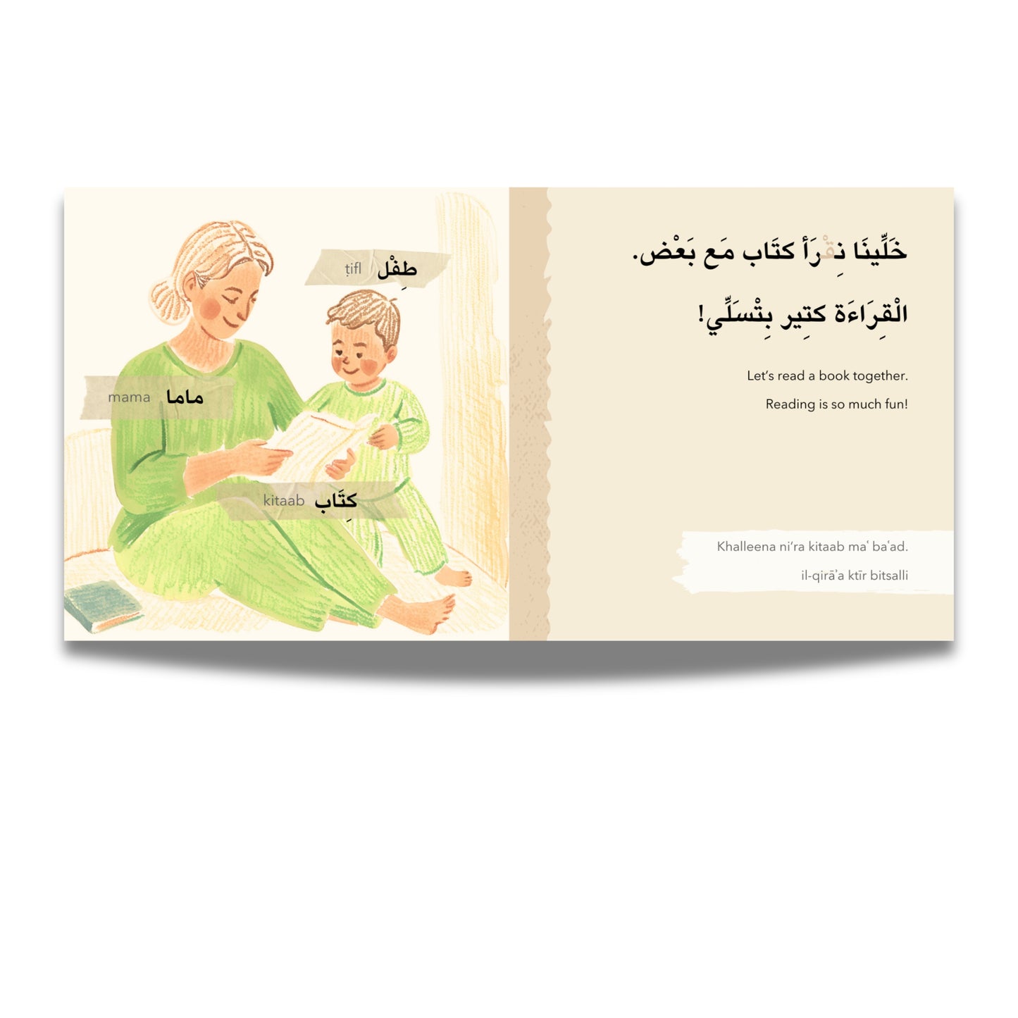 Time For Bed-Page Six-Hear Me Mama (اسمعيني يا ماما)-White