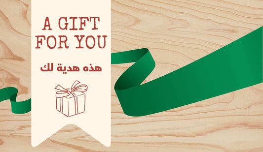 Gift Card - Arabic Baby Books - Hear Me Mama (اسمعيني يا ماما)