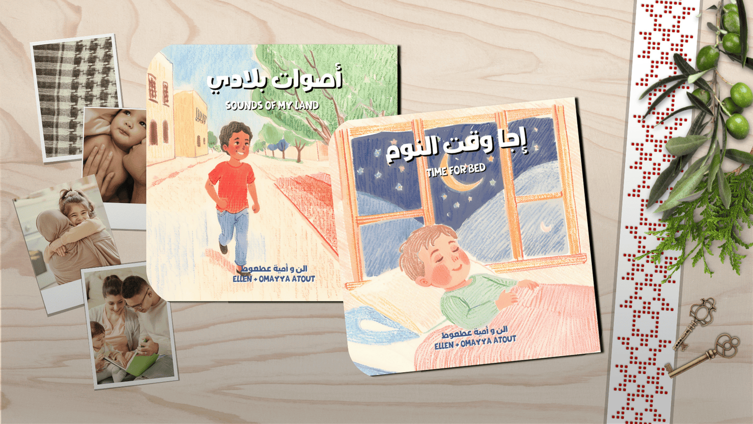 Home Image 1 - Two Arabic Baby Books - Hear Me Mama (اسمعيني يا ماما)