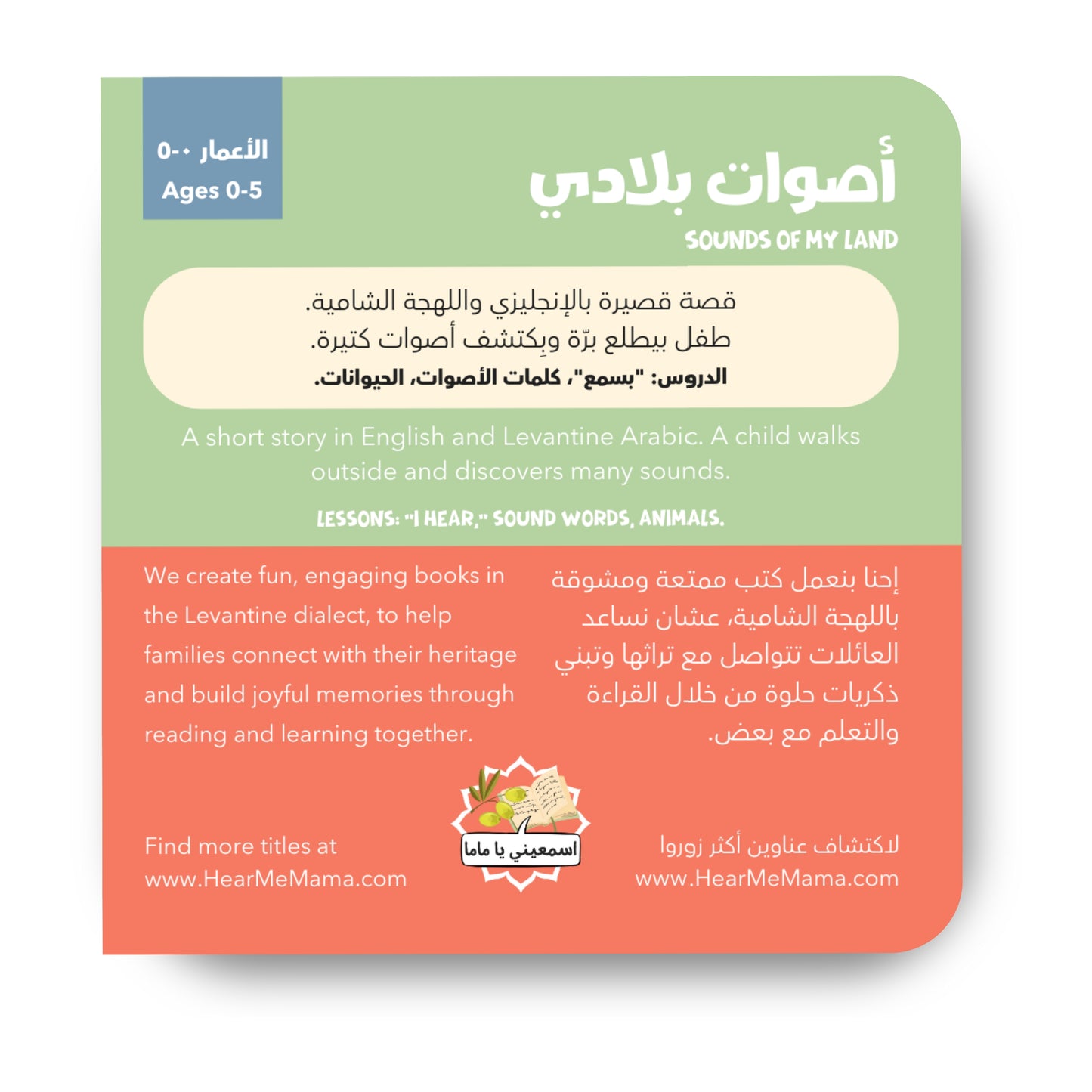 Sounds Of My Land-Back Cover-Hear Me Mama (اسمعيني يا ماما)-White