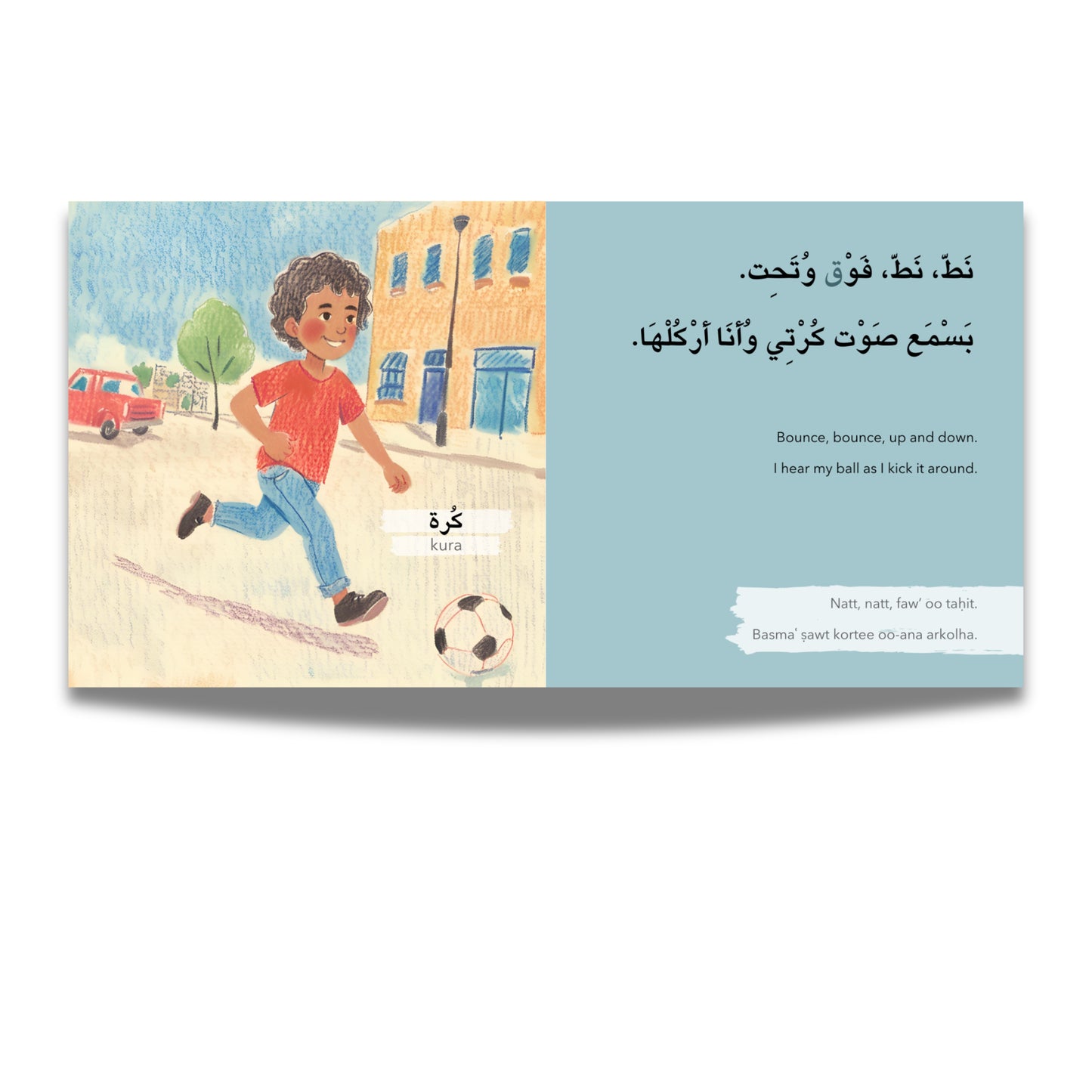 Sounds Of My Land-Page Eight-Hear Me Mama (اسمعيني يا ماما)-White