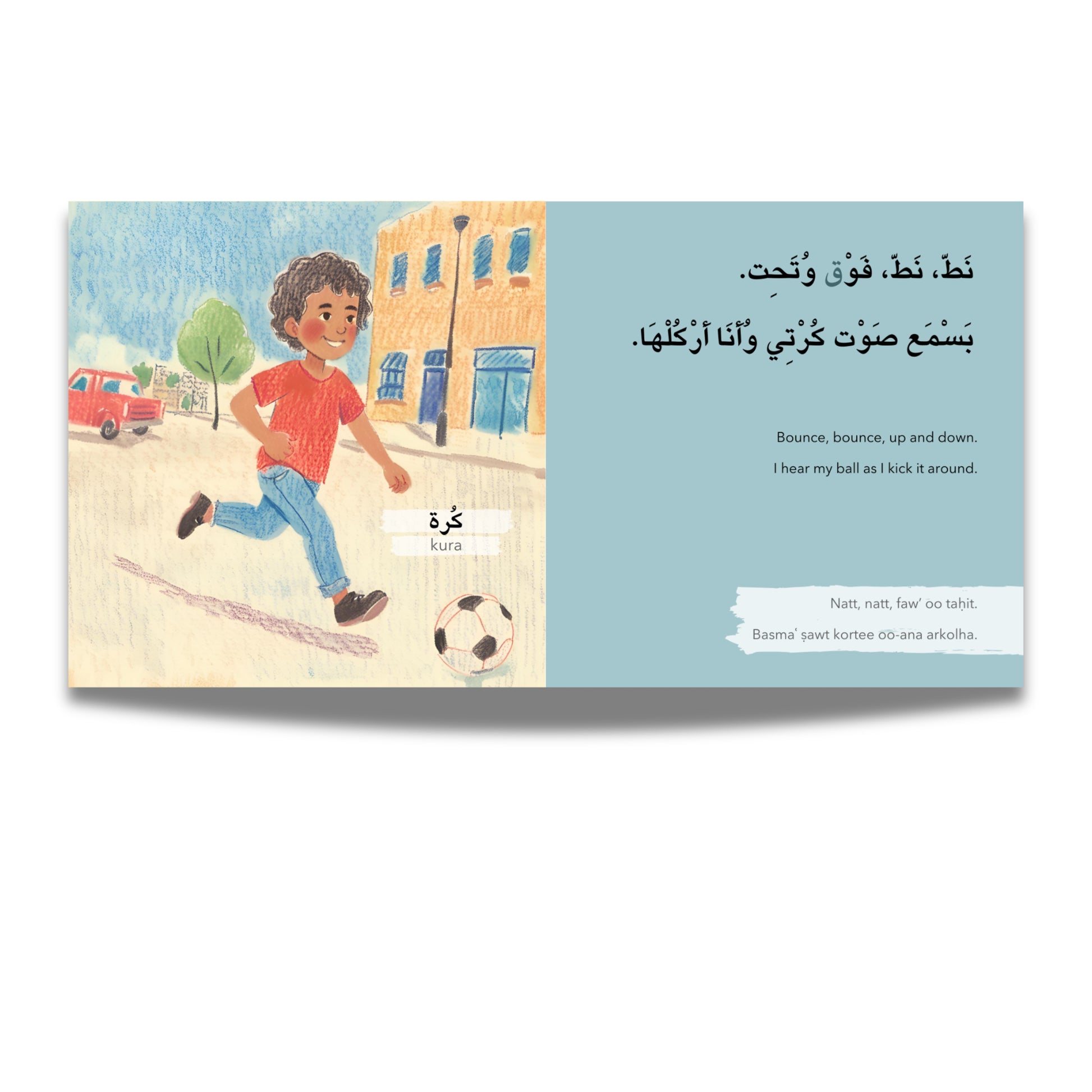 Sounds Of My Land-Page Eight-Hear Me Mama (اسمعيني يا ماما)-White