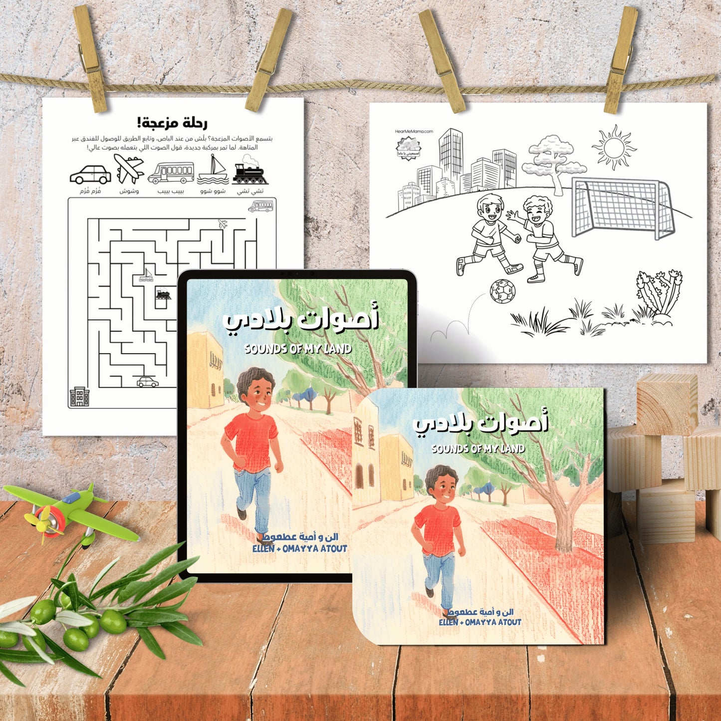 Sounds Of My Land - Deluxe Bundle - Hear Me Mama (اسمعيني يا ماما)
