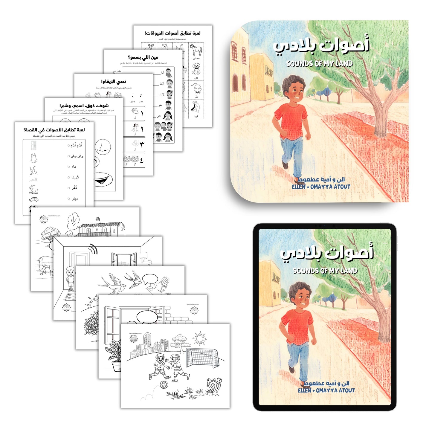 Sounds Of My Land - Deluxe Set - Hear Me Mama (اسمعيني يا ماما) - White