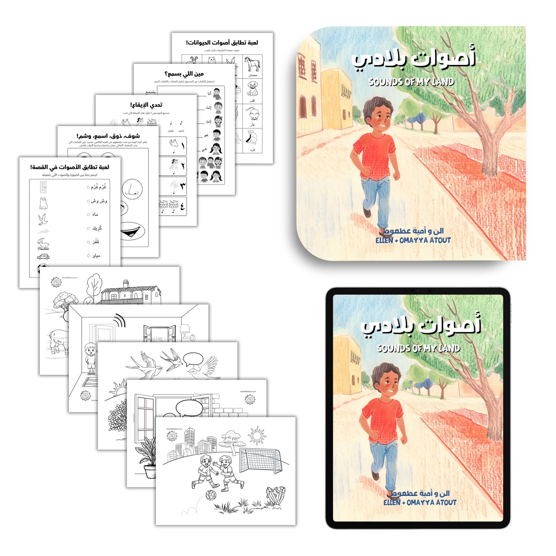 Sounds Of My Land - Deluxe Set - Hear Me Mama (اسمعيني يا ماما) - White