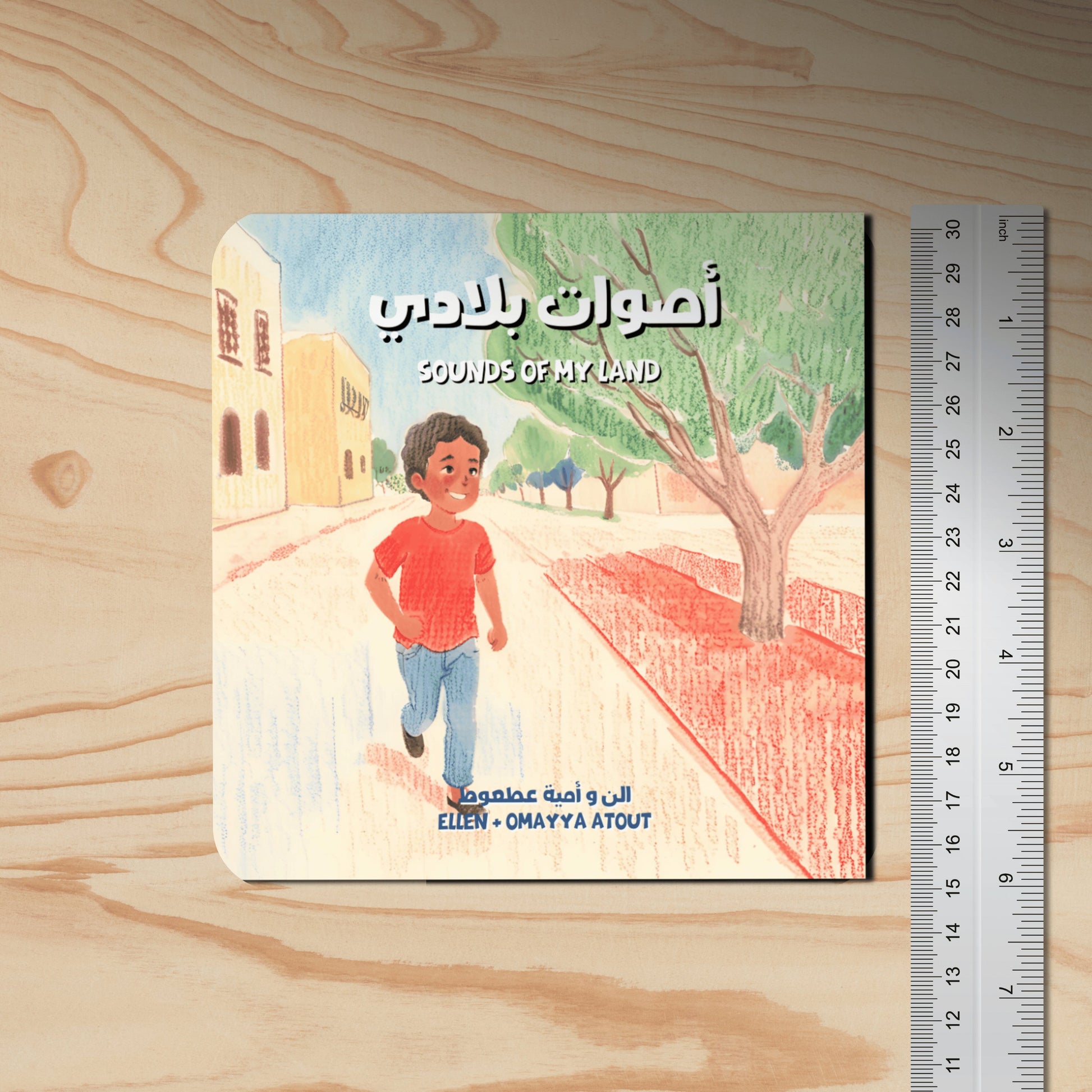 Sounds Of My Land - Scale Size - Hear Me Mama (اسمعيني يا ماما)