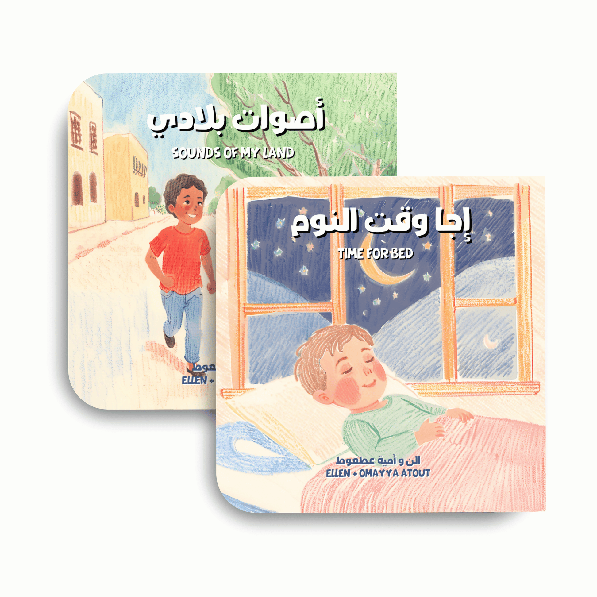 Dialect Arabic Baby Book Bundle (حزمة كتب الأطفال العربية الشامية)